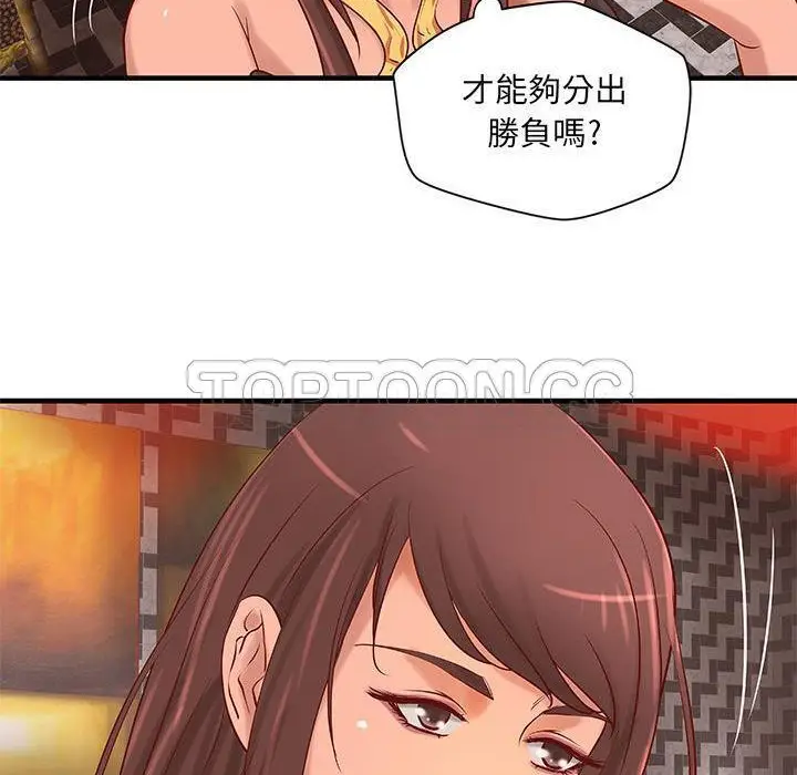 漫画《H俱乐部》第14话第32张图