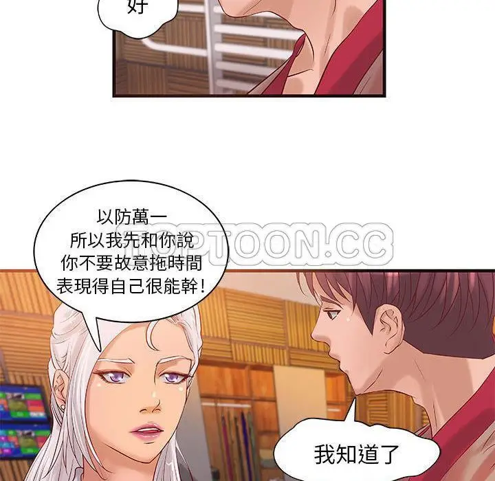 漫画《H俱乐部》第14话第47张图