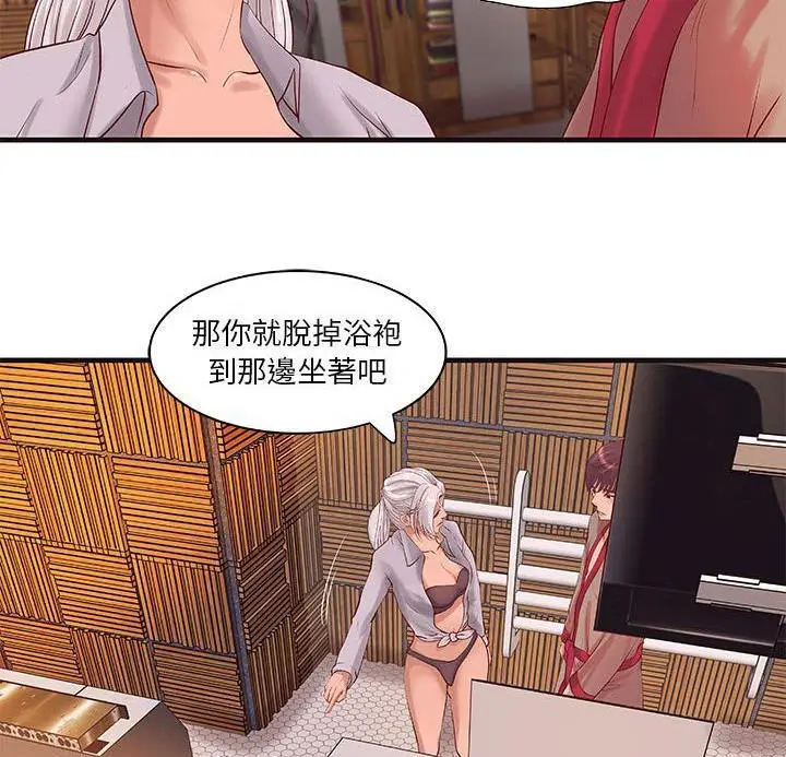 漫画《H俱乐部》第14话第48张图