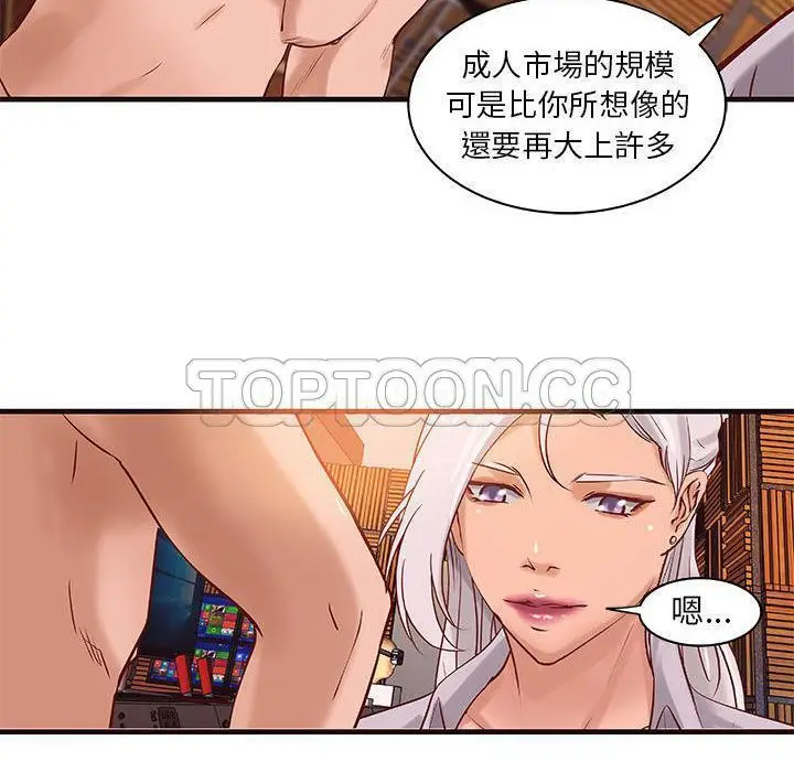 漫画《H俱乐部》第14话第53张图