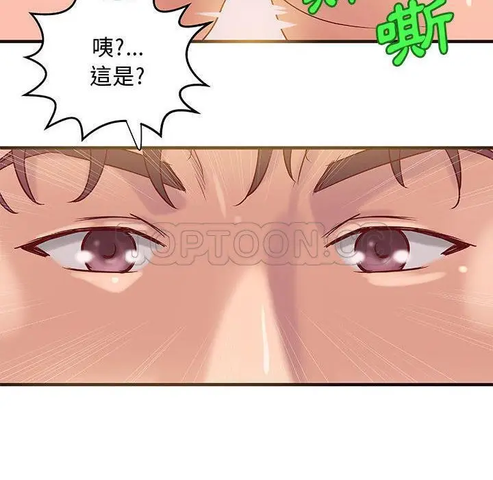 漫画《H俱乐部》第14话第62张图