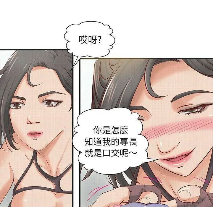 漫画《H俱乐部》第15话第11张图