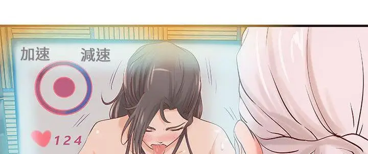 漫画《H俱乐部》第15话第20张图