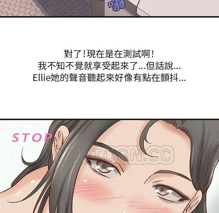 漫画《H俱乐部》第15话第26张图
