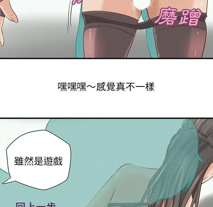 漫画《H俱乐部》第15话第33张图
