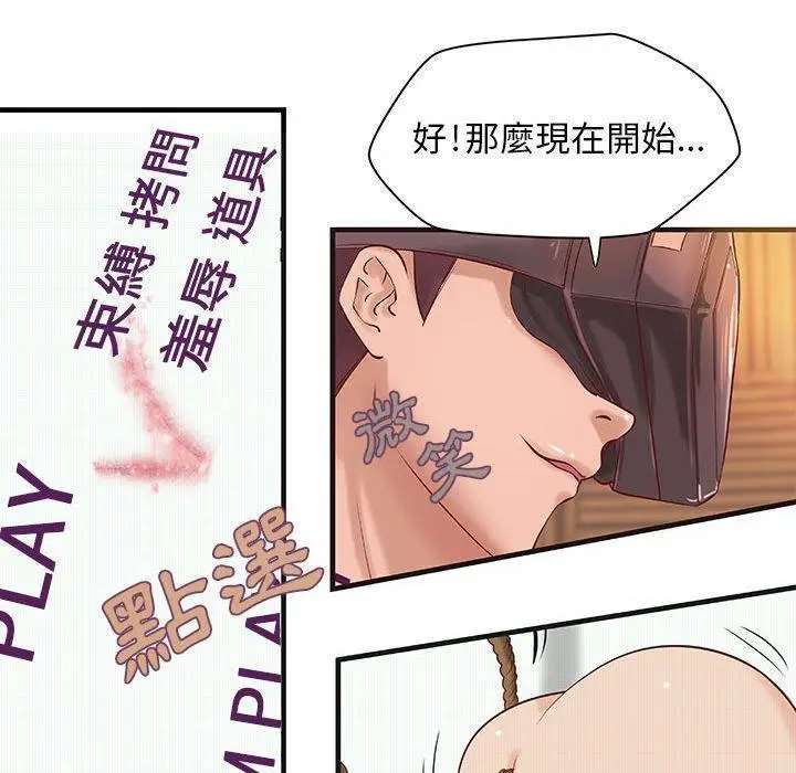 漫画《H俱乐部》第15话第35张图