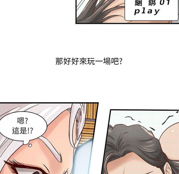 漫画《H俱乐部》第15话第37张图