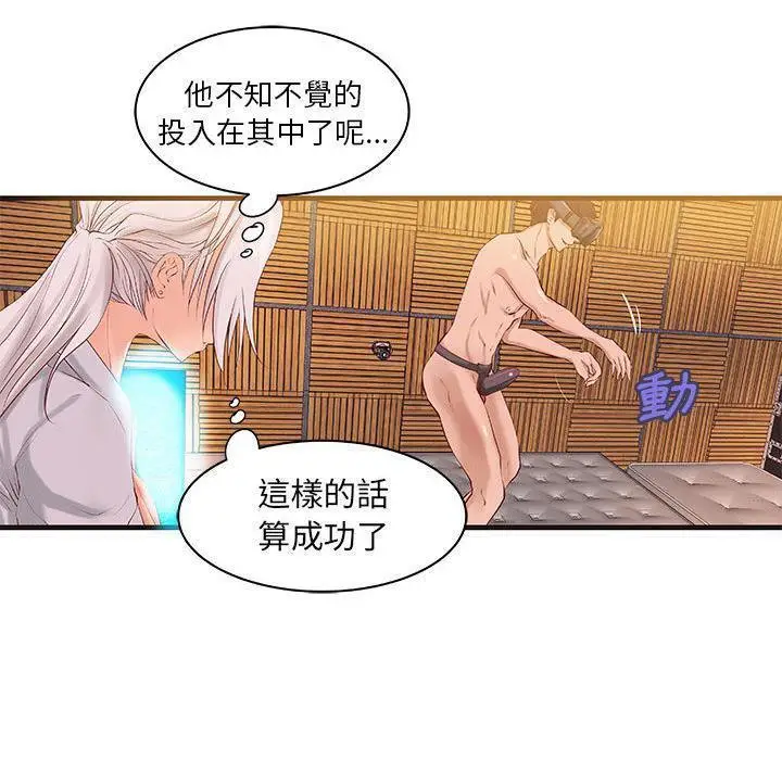 漫画《H俱乐部》第15话第41张图