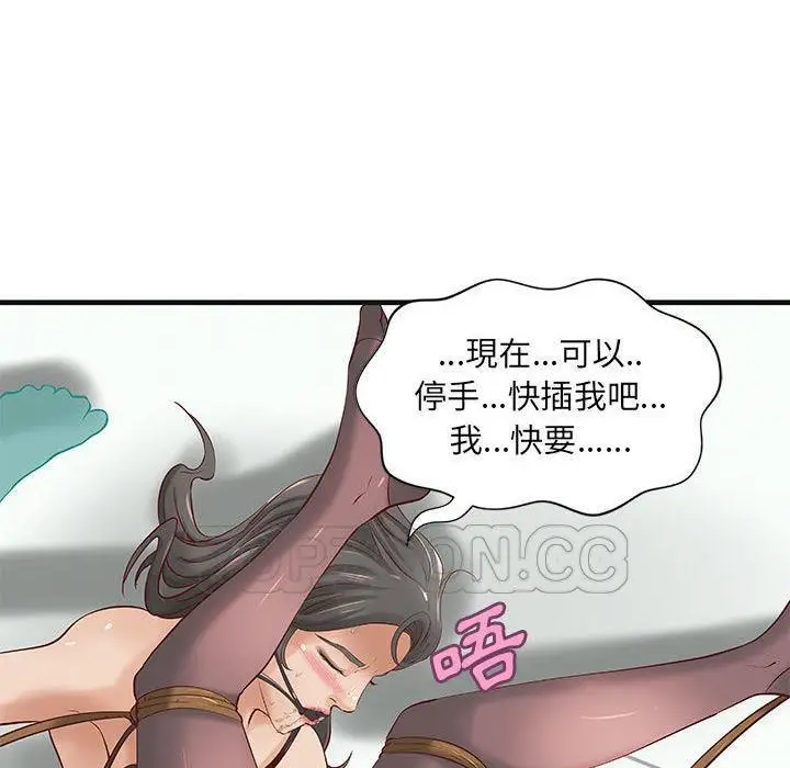 漫画《H俱乐部》第15话第42张图