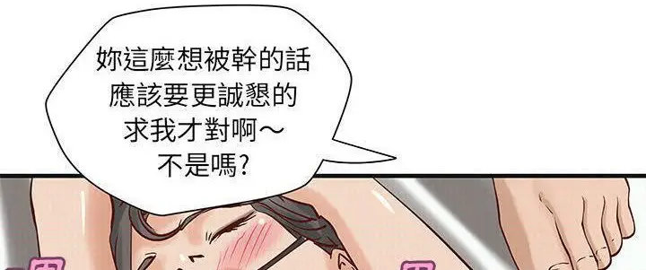 漫画《H俱乐部》第15话第44张图