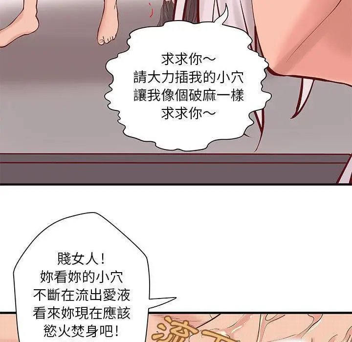 漫画《H俱乐部》第15话第47张图