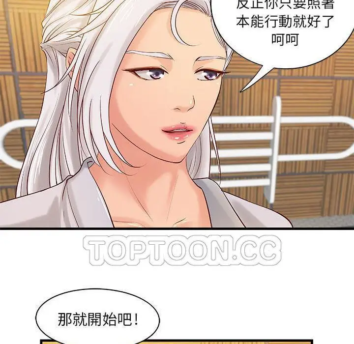 漫画《H俱乐部》第15话第6张图