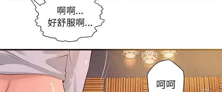 漫画《H俱乐部》第15话第60张图