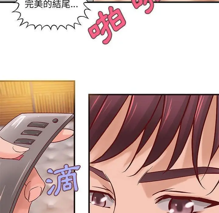 漫画《H俱乐部》第15话第67张图