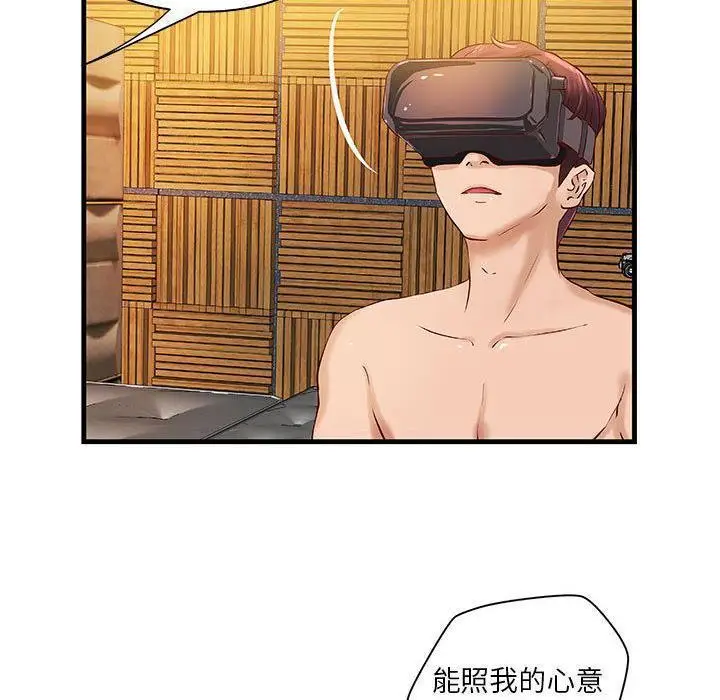 漫画《H俱乐部》第15话第7张图