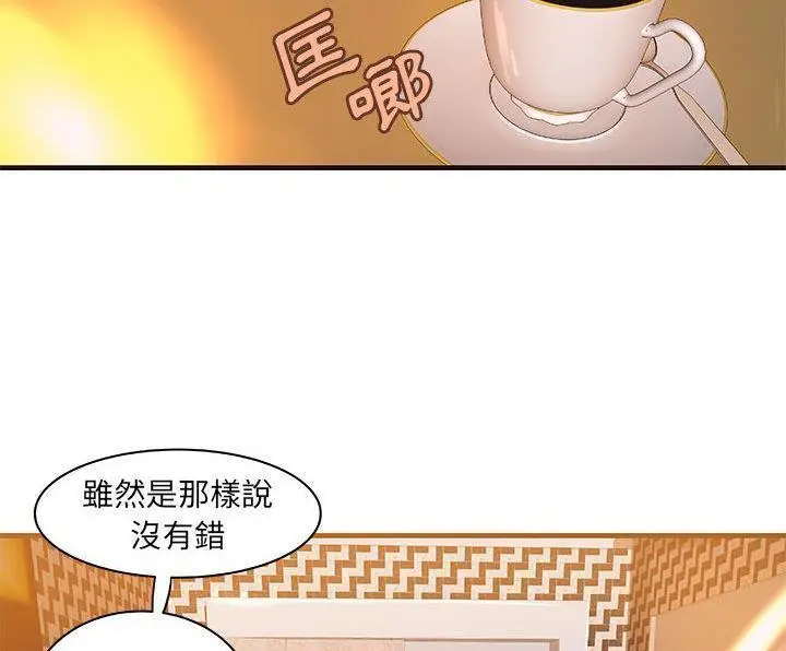 漫画《H俱乐部》第16话第12张图