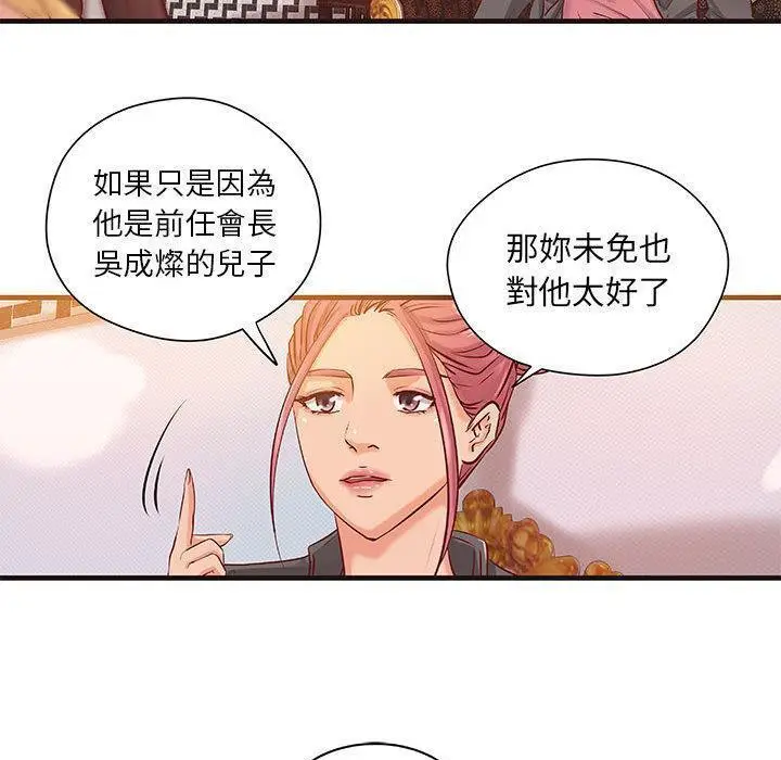 漫画《H俱乐部》第16话第16张图