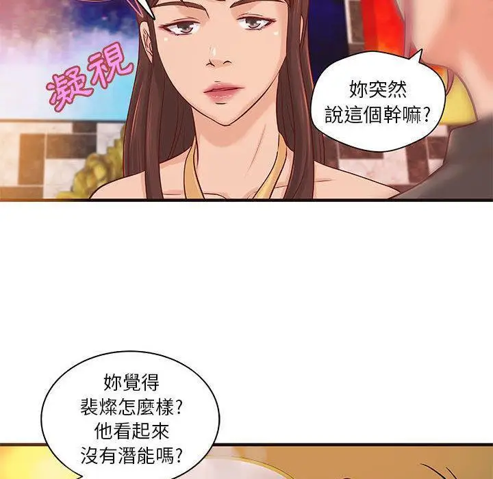 漫画《H俱乐部》第16话第19张图
