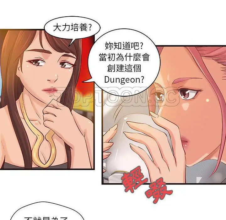 漫画《H俱乐部》第16话第23张图