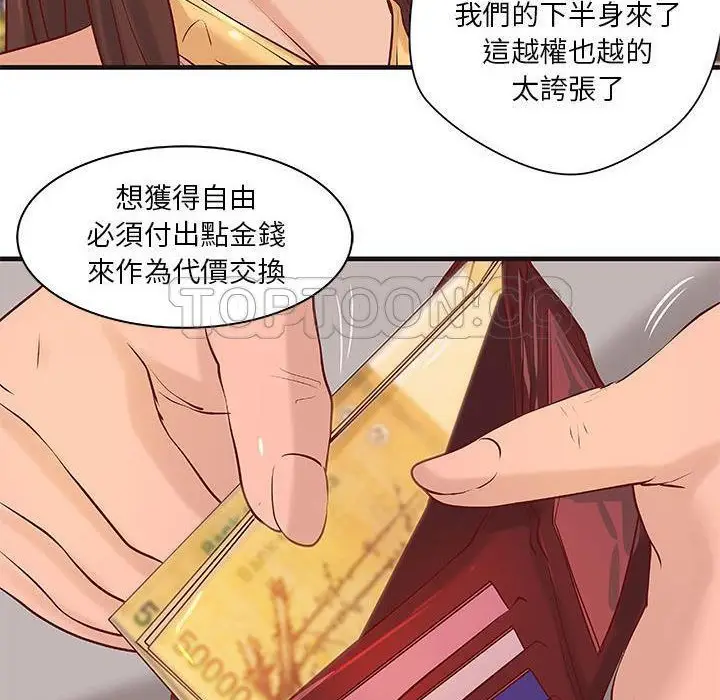 漫画《H俱乐部》第16话第26张图