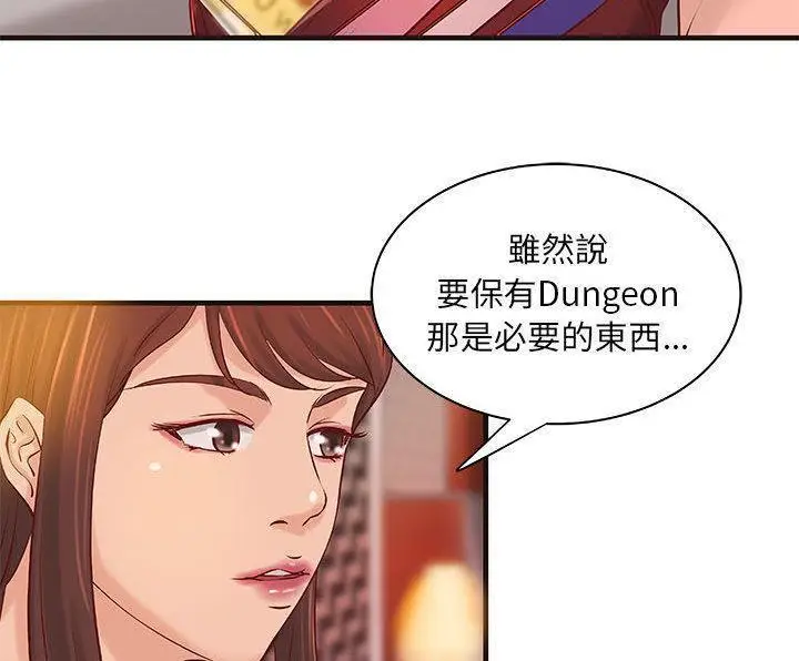 漫画《H俱乐部》第16话第27张图