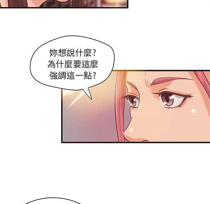 漫画《H俱乐部》第16话第28张图