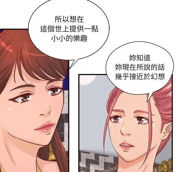 漫画《H俱乐部》第16话第31张图