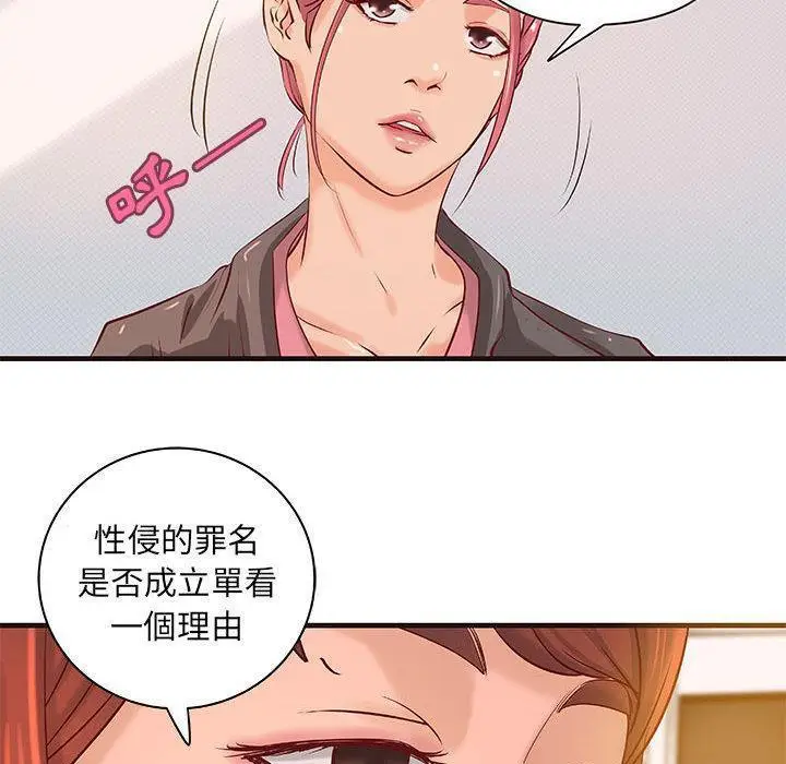 漫画《H俱乐部》第16话第34张图