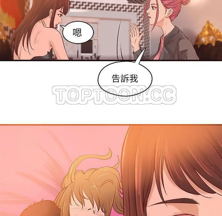 漫画《H俱乐部》第16话第44张图