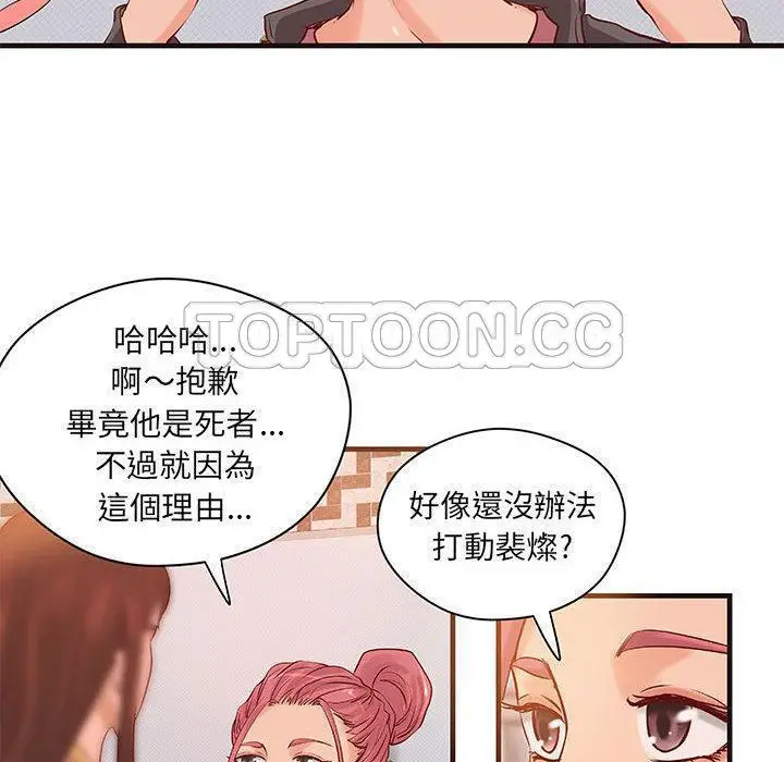 漫画《H俱乐部》第16话第47张图