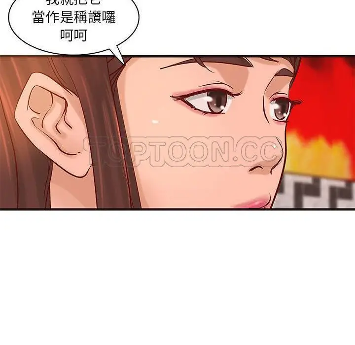 漫画《H俱乐部》第16话第53张图