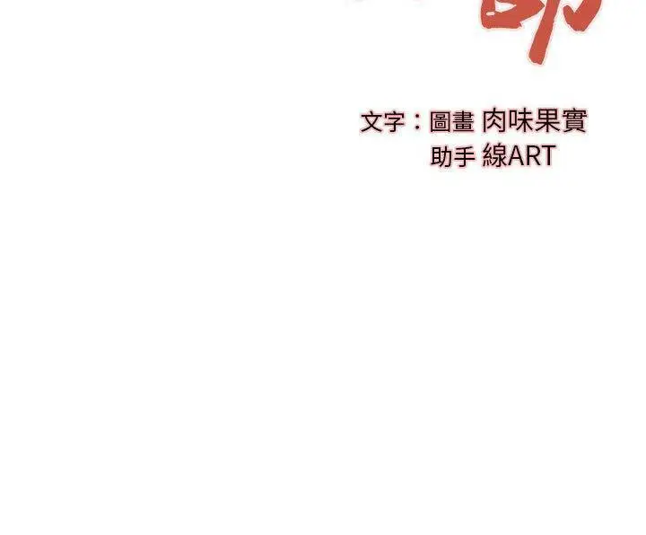 漫画《H俱乐部》第16话第9张图