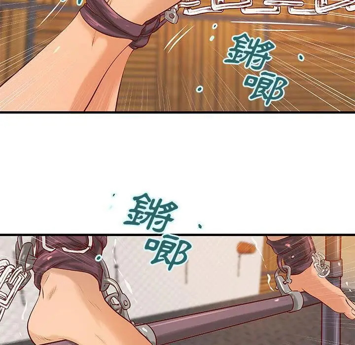 漫画《H俱乐部》第17话第13张图