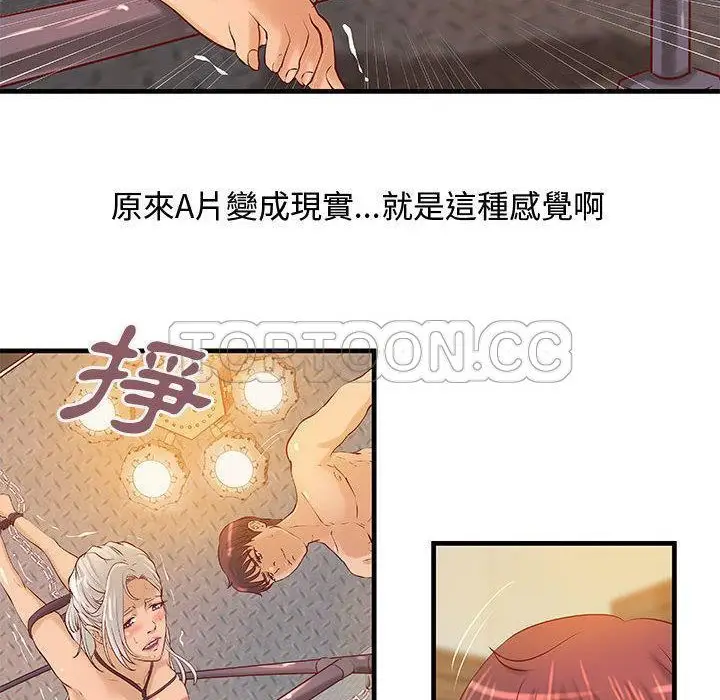 漫画《H俱乐部》第17话第14张图