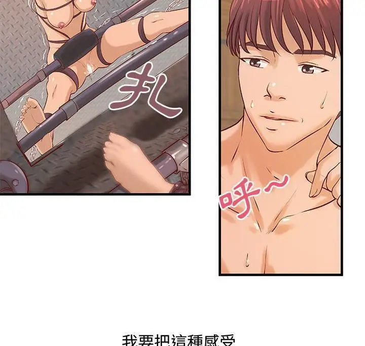 漫画《H俱乐部》第17话第15张图