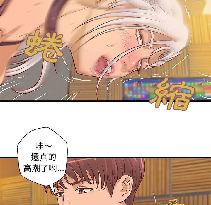 漫画《H俱乐部》第17话第37张图