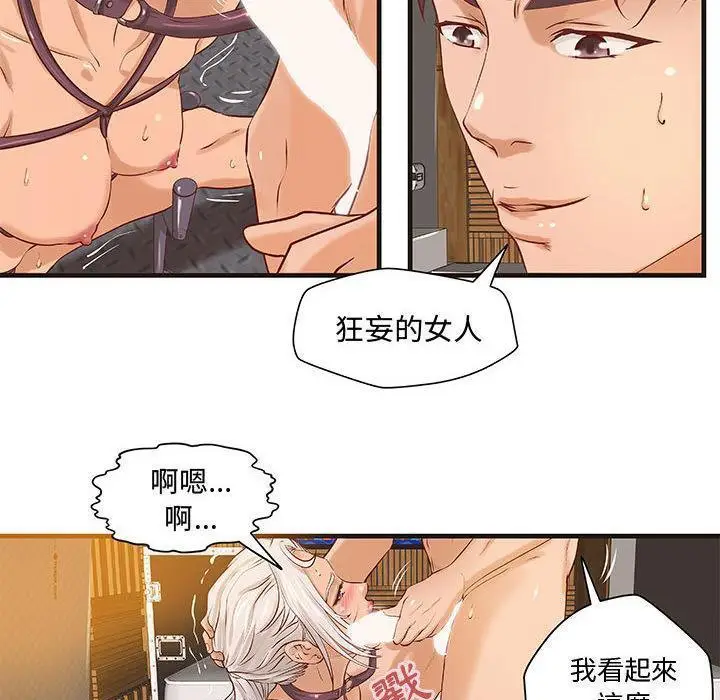 漫画《H俱乐部》第17话第4张图