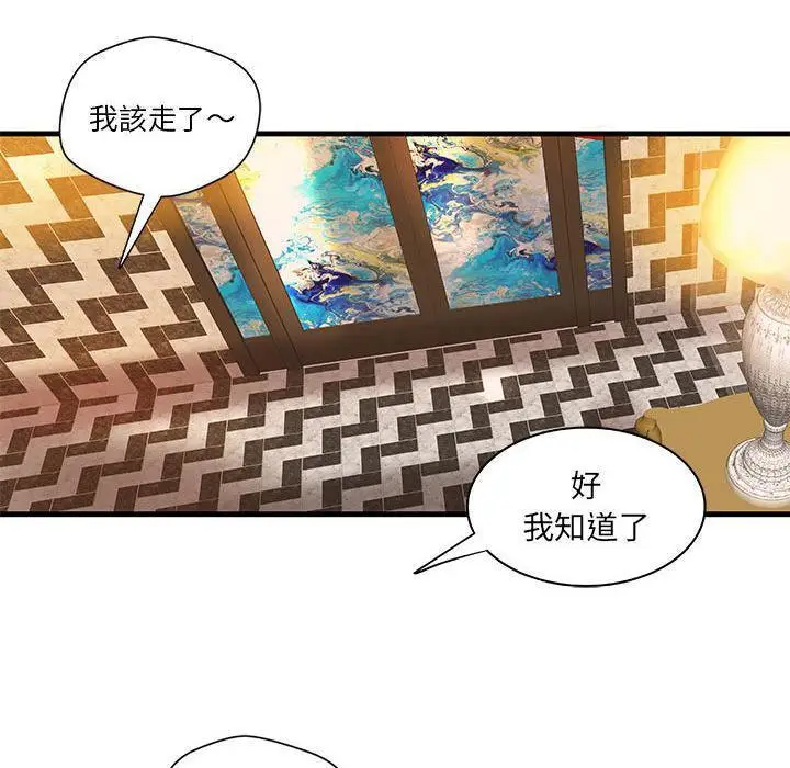 漫画《H俱乐部》第17话第46张图