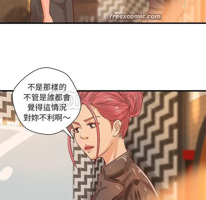 漫画《H俱乐部》第17话第50张图