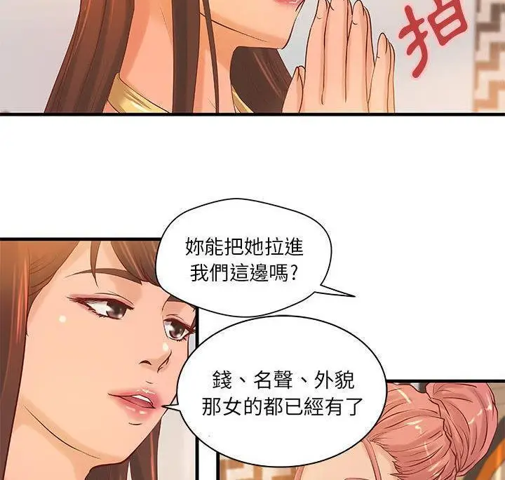 漫画《H俱乐部》第17话第54张图