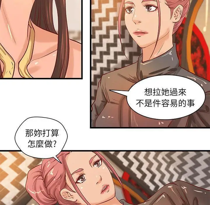 漫画《H俱乐部》第17话第55张图