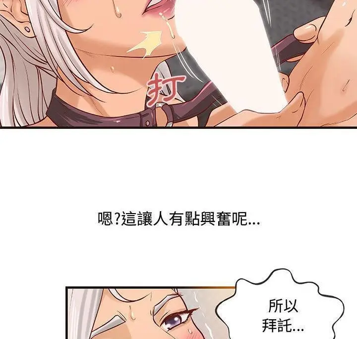 漫画《H俱乐部》第17话第6张图