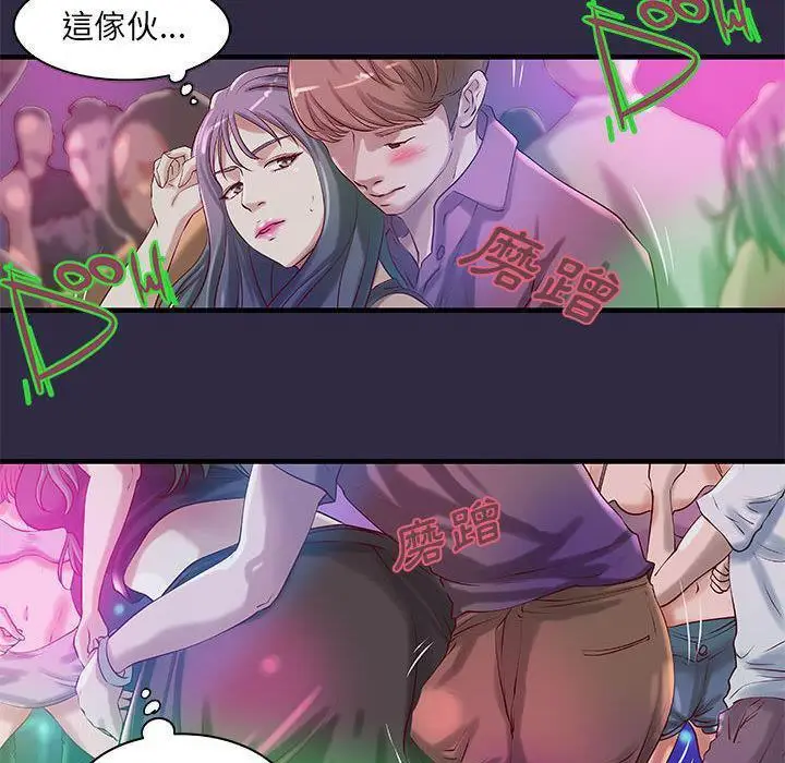 漫画《H俱乐部》第18话第13张图