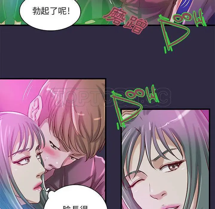漫画《H俱乐部》第18话第14张图