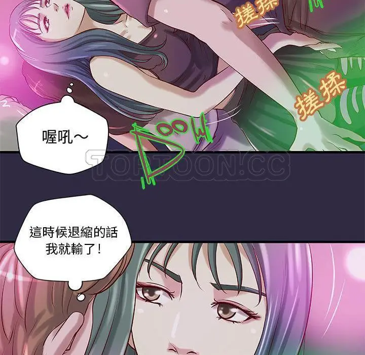 漫画《H俱乐部》第18话第17张图