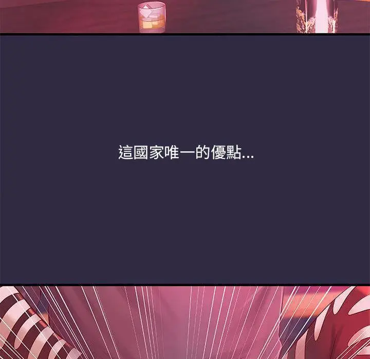 漫画《H俱乐部》第18话第22张图