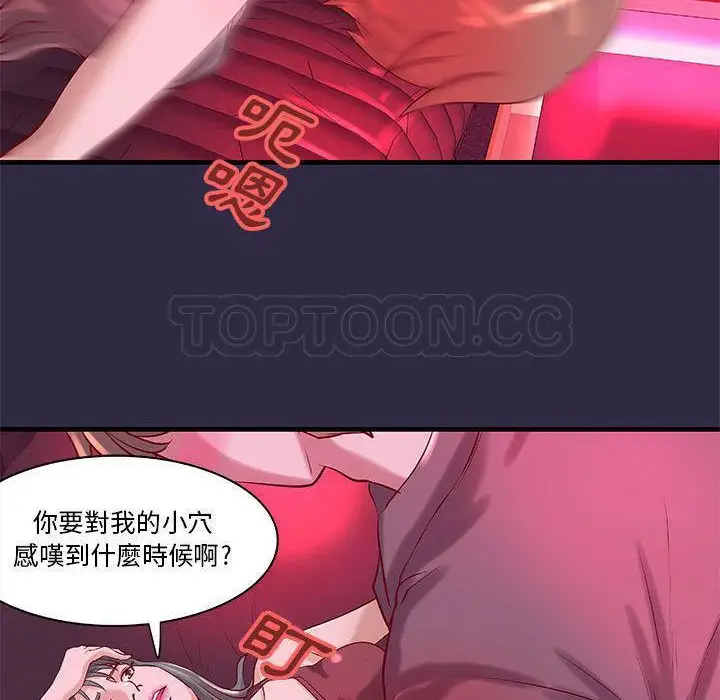 漫画《H俱乐部》第18话第26张图