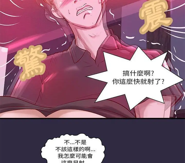 漫画《H俱乐部》第18话第36张图