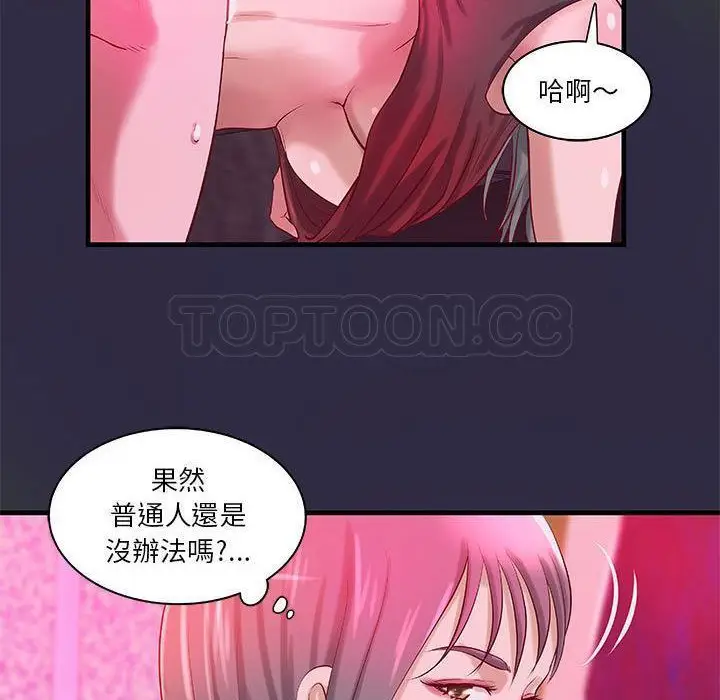 漫画《H俱乐部》第18话第38张图