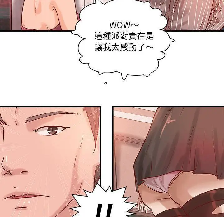漫画《H俱乐部》第18话第58张图